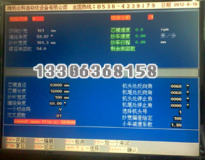 玻璃钢缠绕机控制程序系统 玻璃钢缠绕机,玻璃钢化粪池缠绕机价格 潍坊众科自动化 13306368158